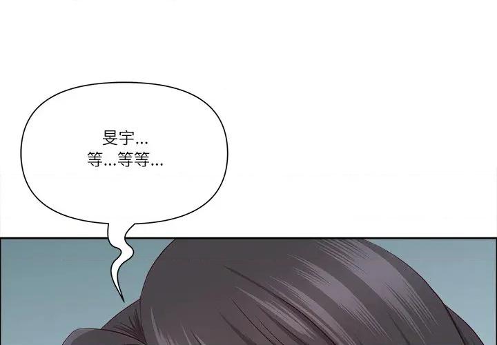 天降奇蹟 最强男人-最强男人 第52话 第4页