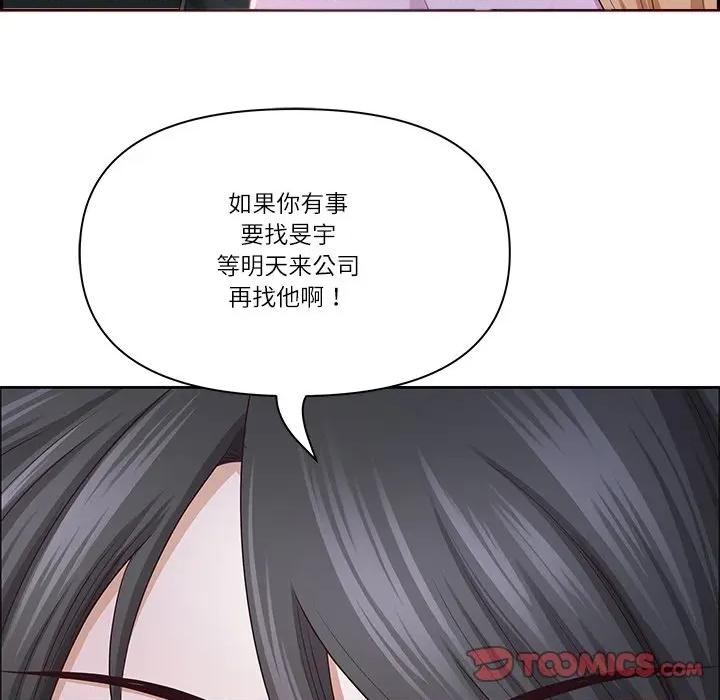 天降奇蹟 最强男人-最强男人 第52话 第48页