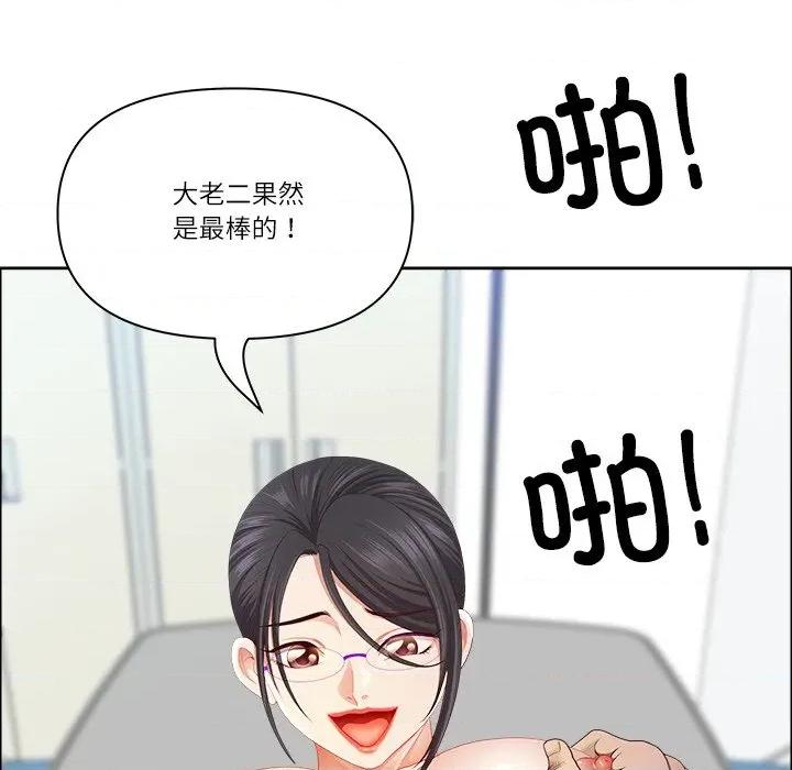 天降奇蹟 最强男人-最强男人 第52话 第61页