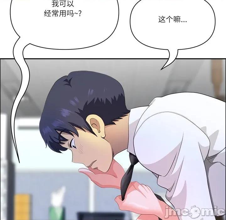 天降奇蹟 最强男人-最强男人 第52话 第80页
