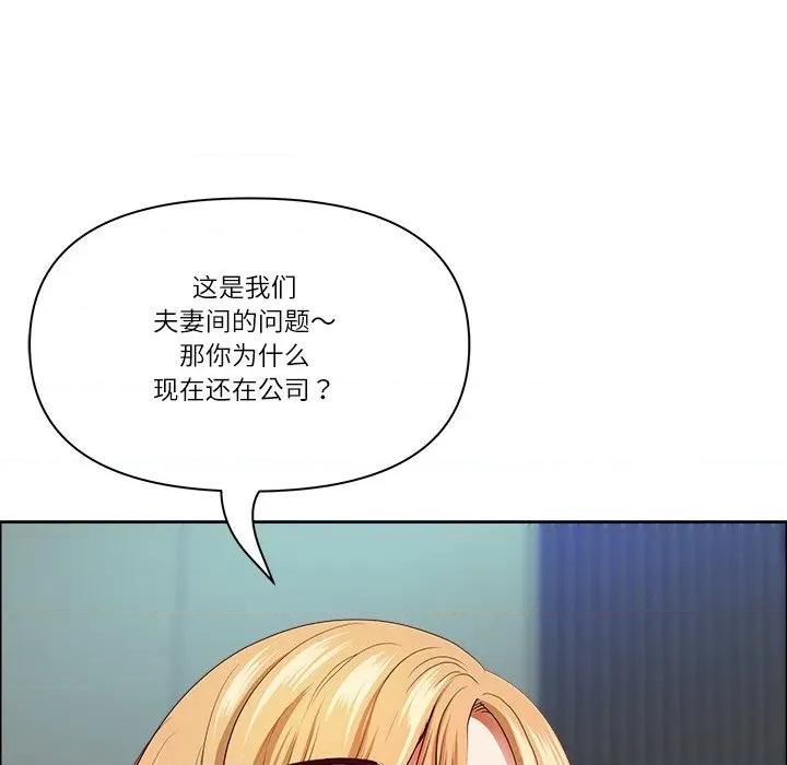 天降奇蹟 最强男人-最强男人 第52话 第126页