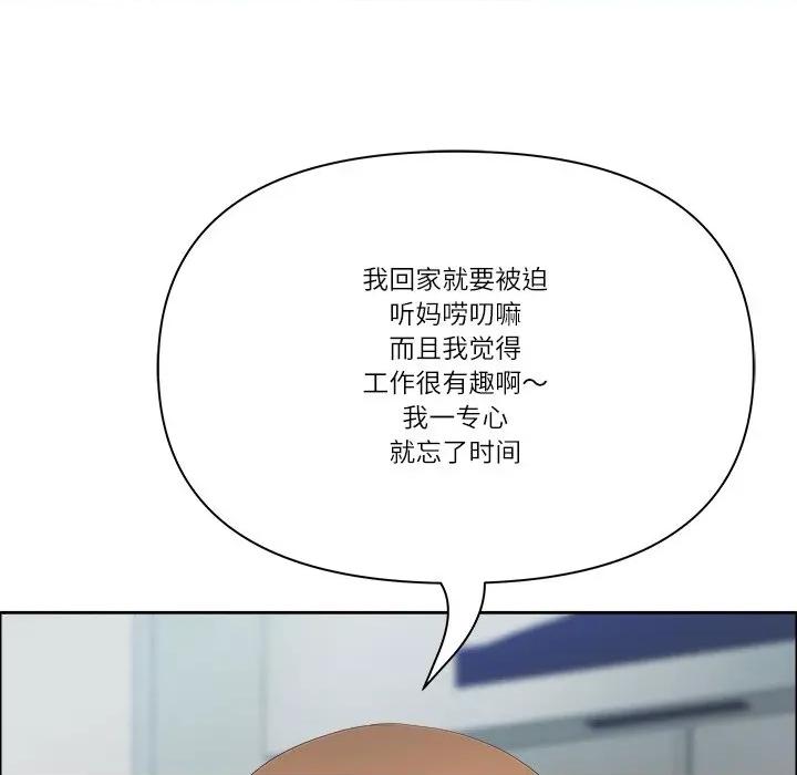 天降奇蹟 最强男人-最强男人 第52话 第128页