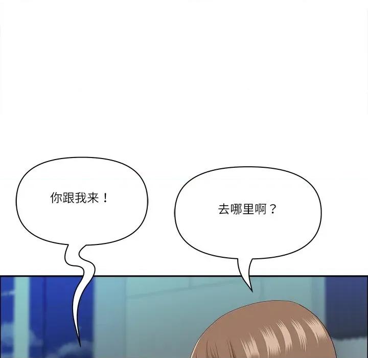 天降奇蹟 最强男人-最强男人 第52话 第139页