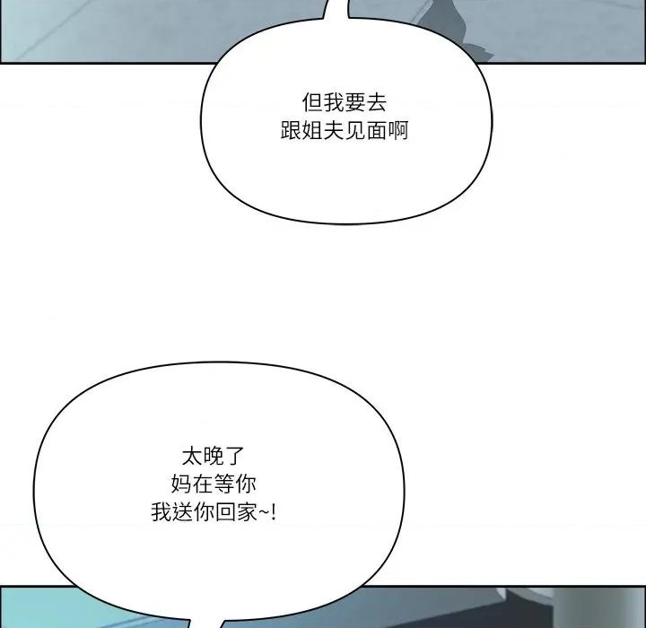 天降奇蹟 最强男人-最强男人 第52话 第143页