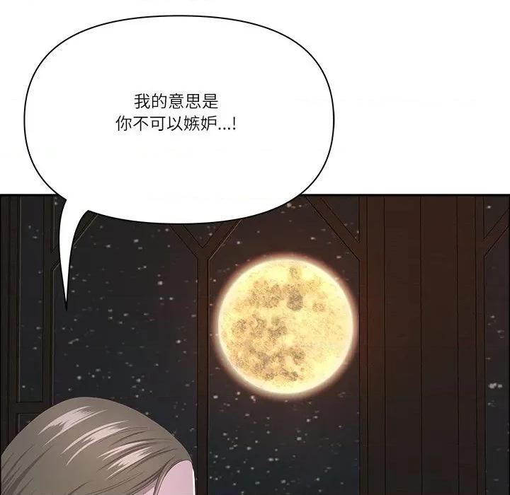天降奇蹟 最强男人-最强男人 第52话 第152页