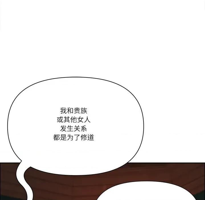 天降奇蹟 最强男人-最强男人 第52话 第154页