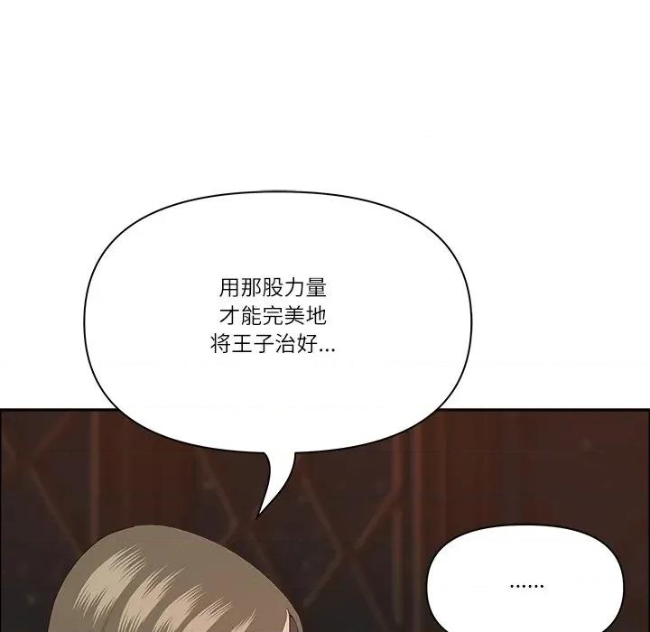 天降奇蹟 最强男人-最强男人 第52话 第159页