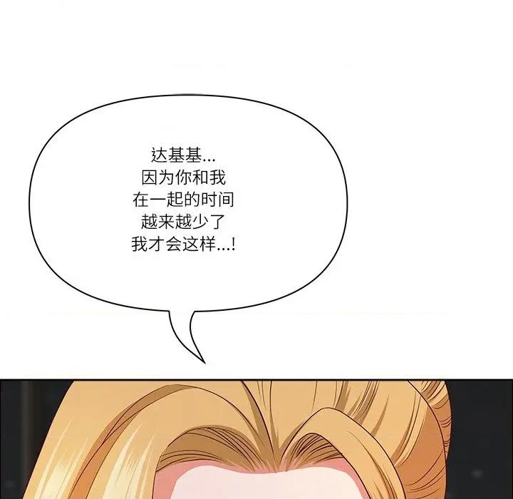 天降奇蹟 最强男人-最强男人 第52话 第161页