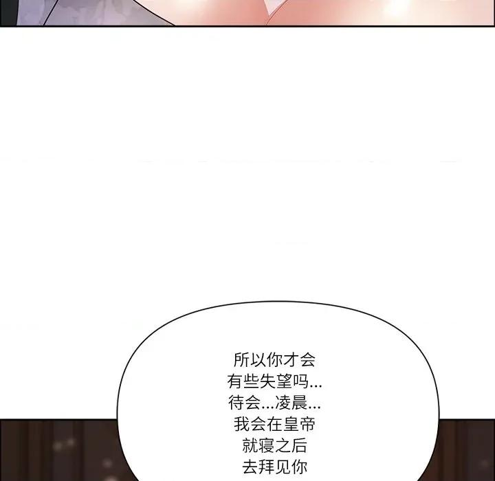天降奇蹟 最强男人-最强男人 第52话 第163页