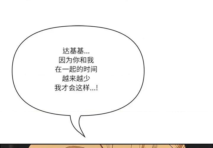 天降奇蹟 最强男人-最强男人 第53话 第1页