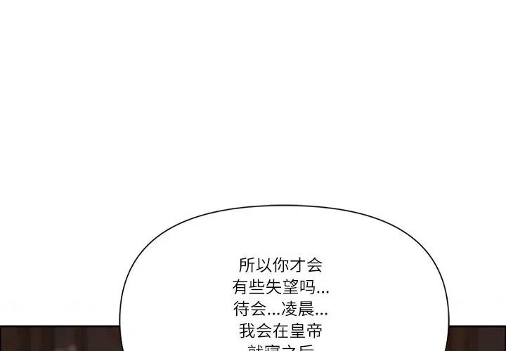 天降奇蹟 最强男人-最强男人 第53话 第4页