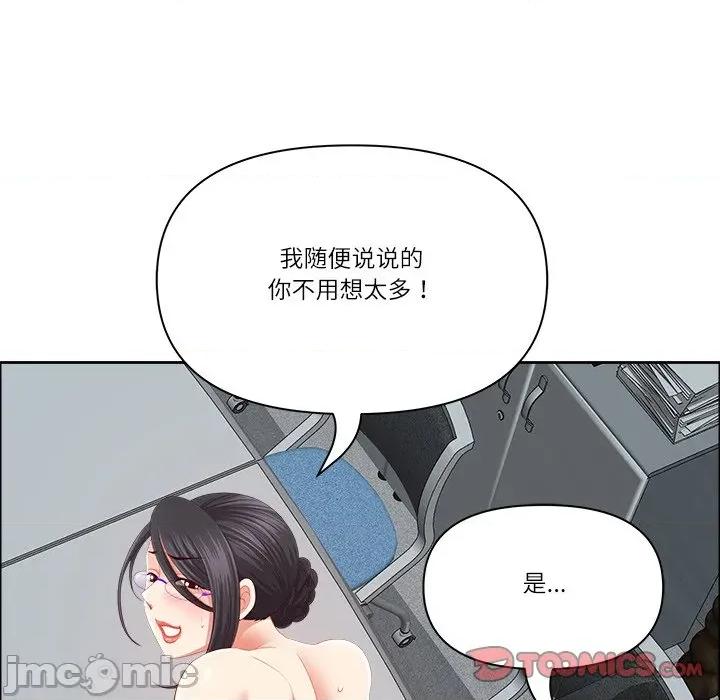 天降奇蹟 最强男人-最强男人 第53话 第30页