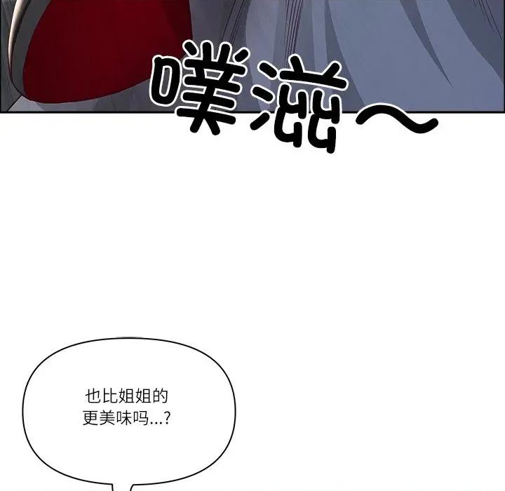天降奇蹟 最强男人-最强男人 第53话 第41页