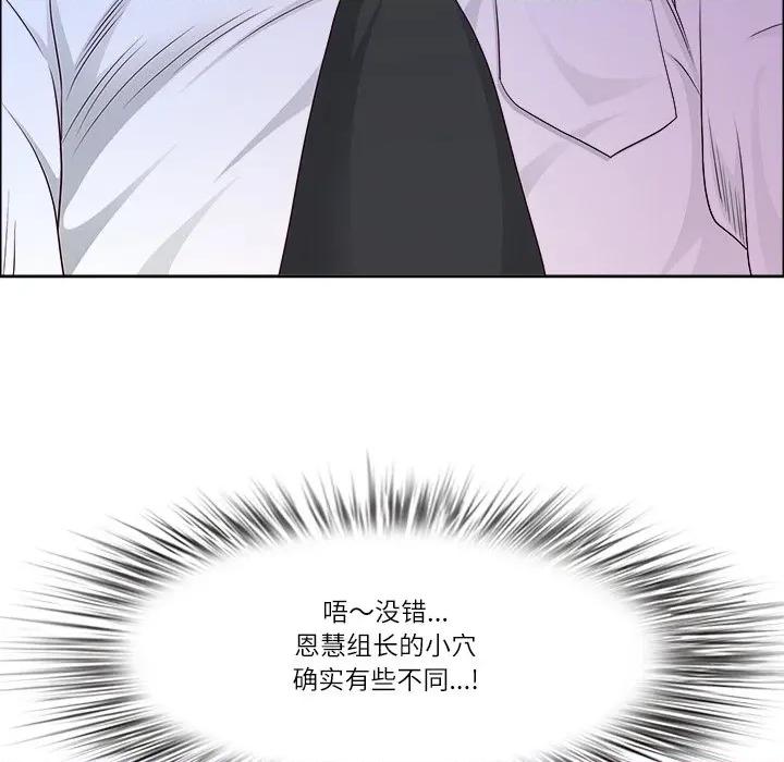 天降奇蹟 最强男人-最强男人 第53话 第46页