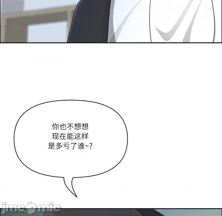 天降奇蹟 最强男人-最强男人 第53话 第60页