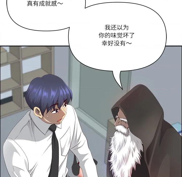 天降奇蹟 最强男人-最强男人 第53话 第63页