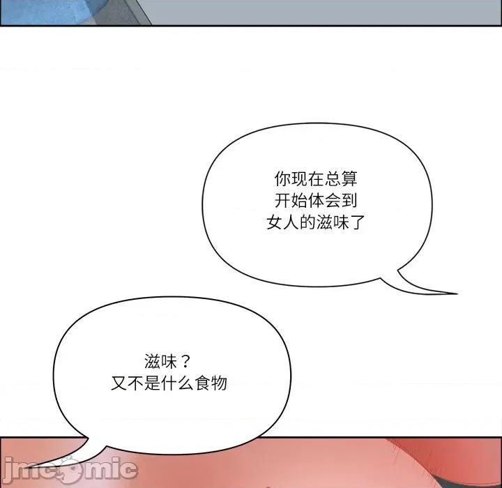 天降奇蹟 最强男人-最强男人 第53话 第65页
