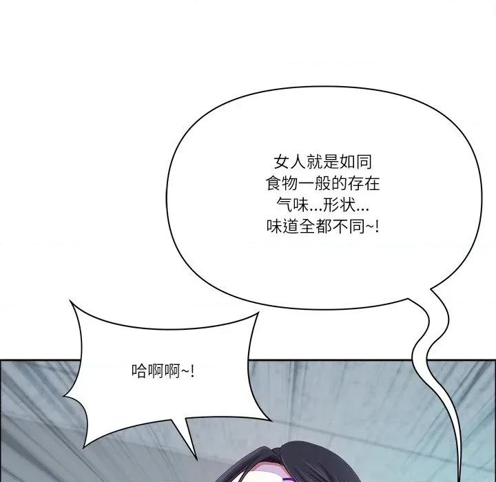 天降奇蹟 最强男人-最强男人 第53话 第74页