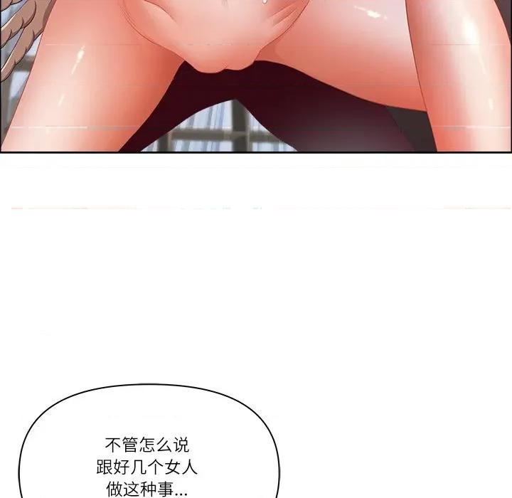 天降奇蹟 最强男人-最强男人 第53话 第76页