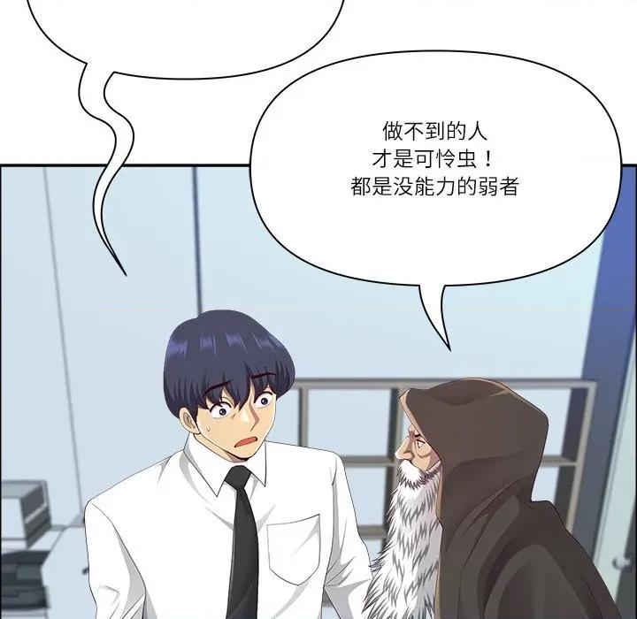 天降奇蹟 最强男人-最强男人 第53话 第77页
