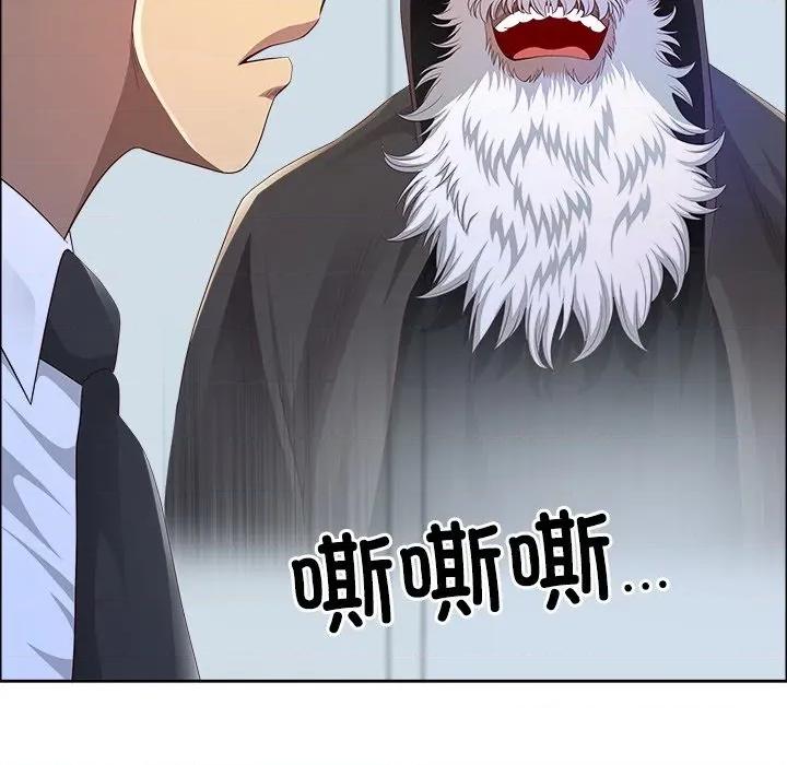 天降奇蹟 最强男人-最强男人 第53话 第89页