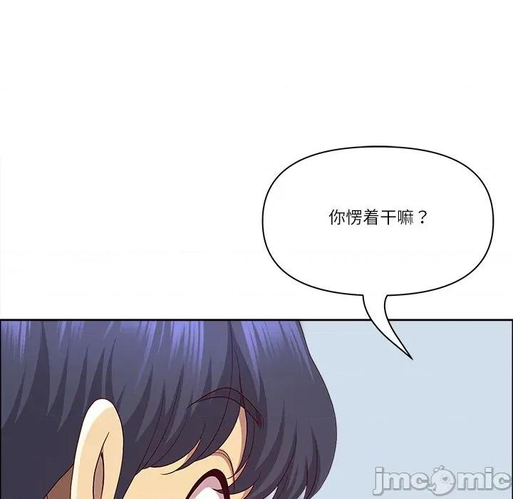 天降奇蹟 最强男人-最强男人 第53话 第90页