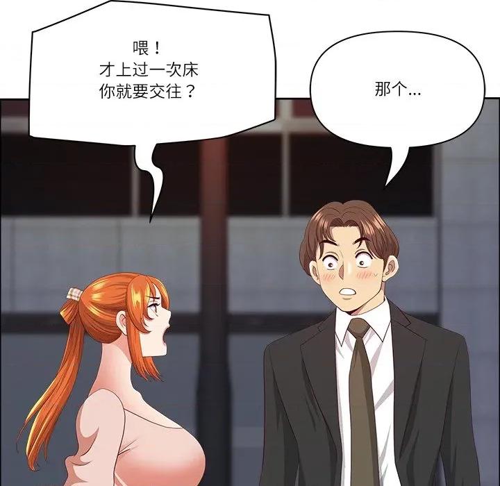 天降奇蹟 最强男人-最强男人 第53话 第127页