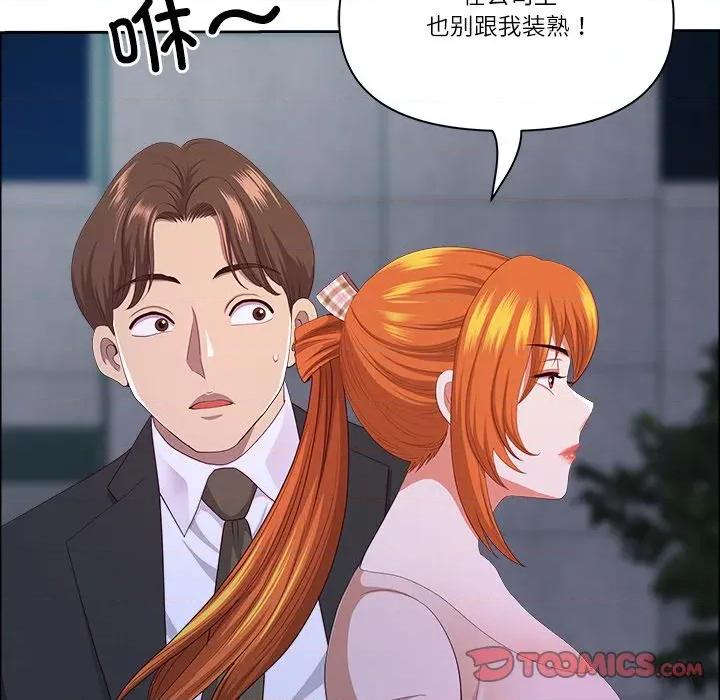 天降奇蹟 最强男人-最强男人 第53话 第129页