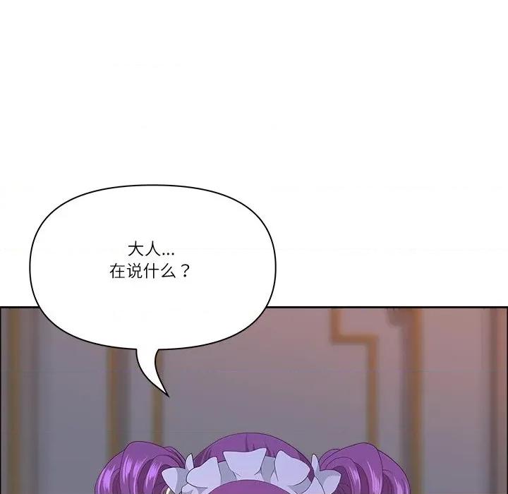 天降奇蹟 最强男人-最强男人 第53话 第164页