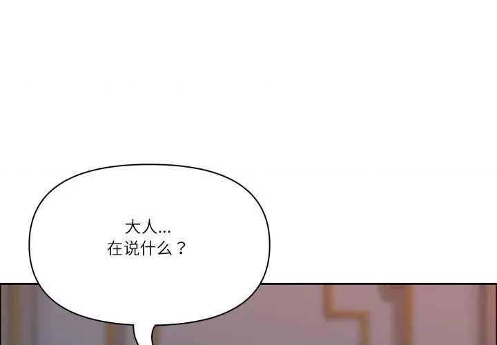 天降奇蹟 最强男人54 最强男人 第4页