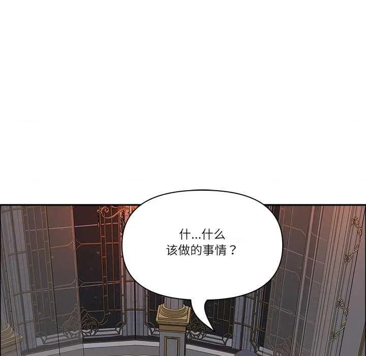 天降奇蹟 最强男人54 最强男人 第14页