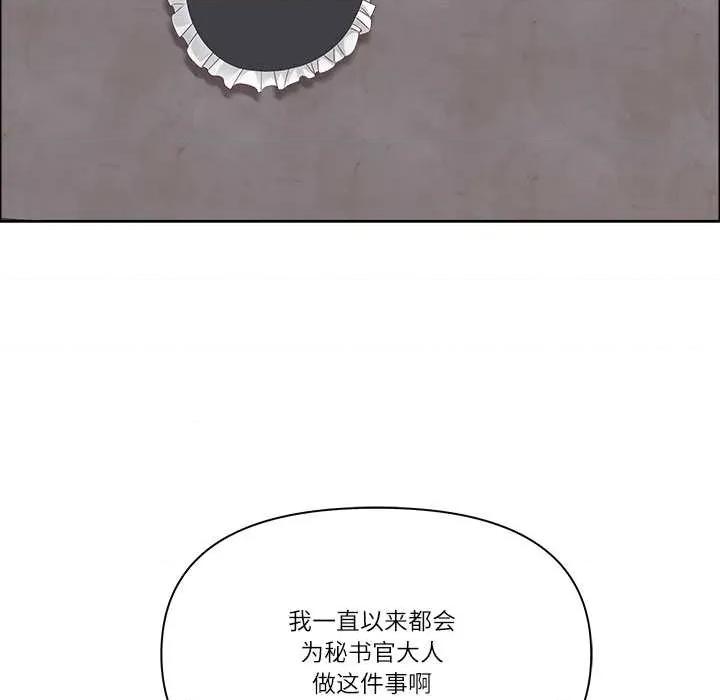 天降奇蹟 最强男人54 最强男人 第16页