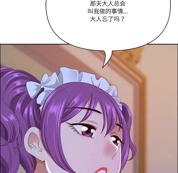 天降奇蹟 最强男人54 最强男人 第19页