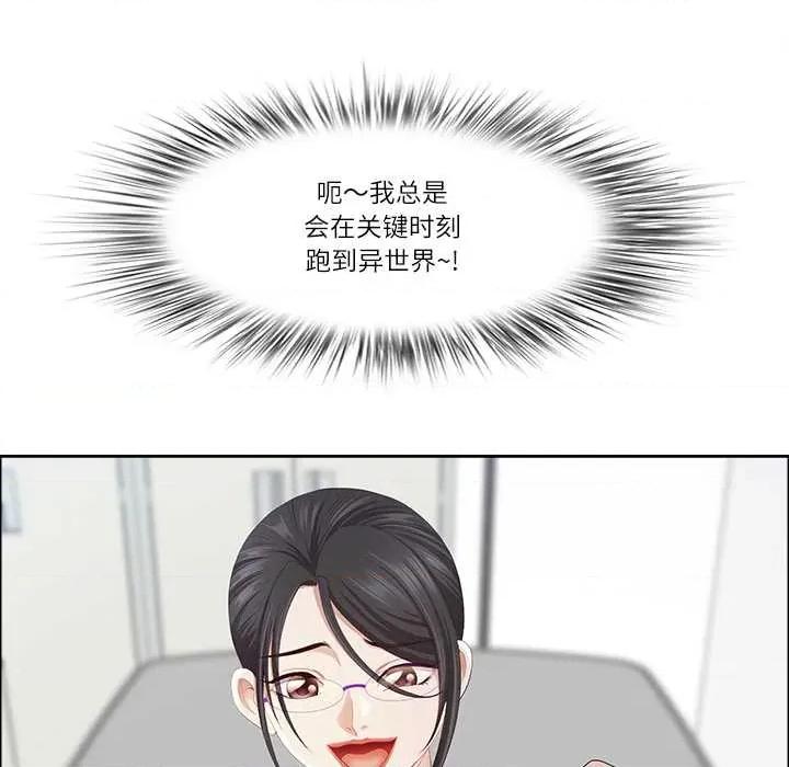 天降奇蹟 最强男人54 最强男人 第44页