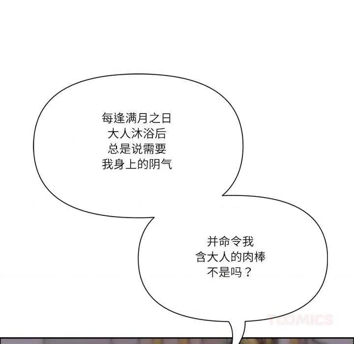 天降奇蹟 最强男人54 最强男人 第138页