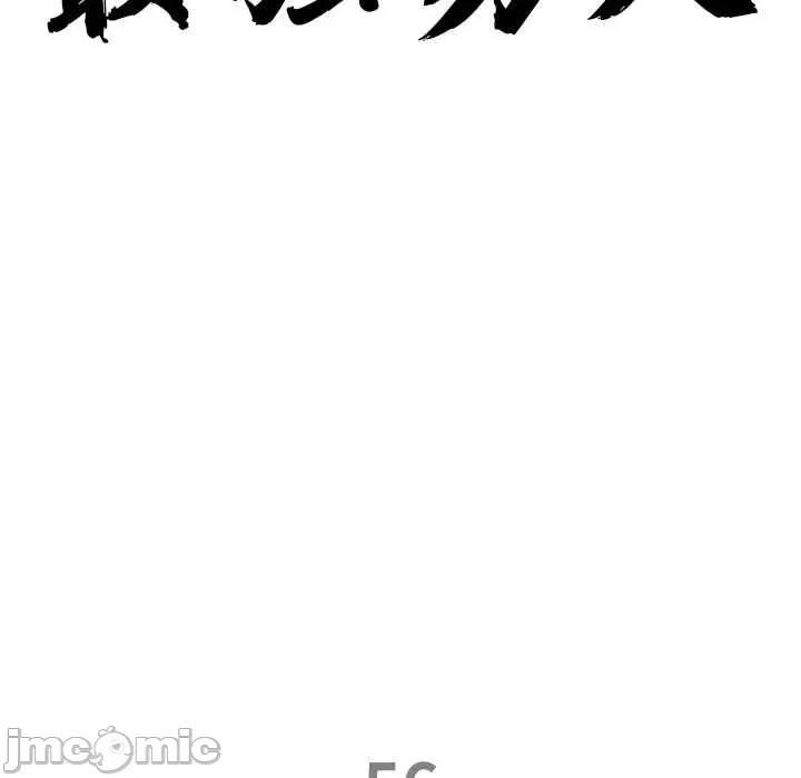 天降奇蹟 最强男人56 最强男人 第10页