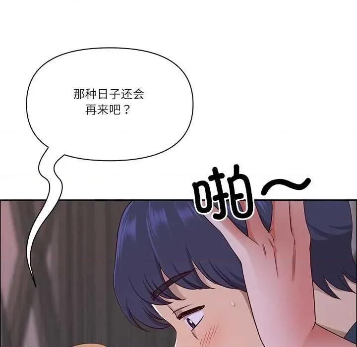 天降奇蹟 最强男人56 最强男人 第41页