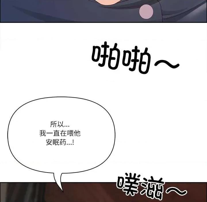 天降奇蹟 最强男人56 最强男人 第71页