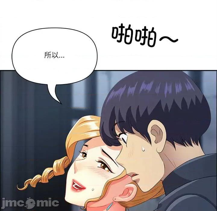 天降奇蹟 最强男人56 最强男人 第90页