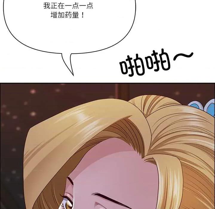 天降奇蹟 最强男人56 最强男人 第101页