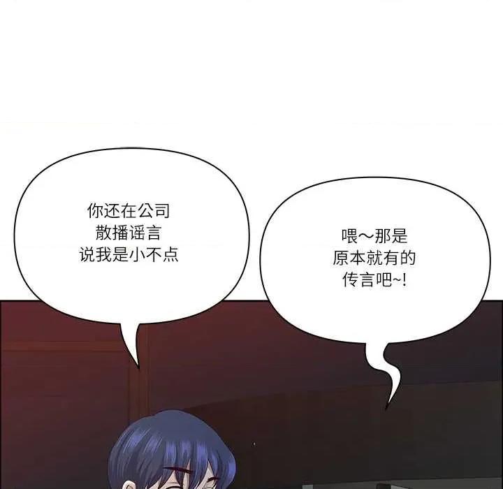 天降奇蹟 最强男人57 最强男人 第56页