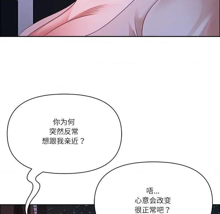 天降奇蹟 最强男人57 最强男人 第62页