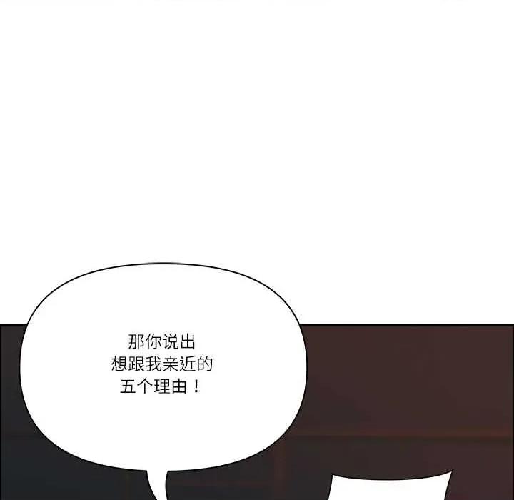 天降奇蹟 最强男人57 最强男人 第69页