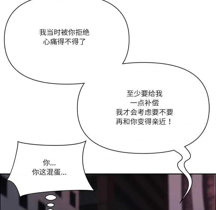 天降奇蹟 最强男人57 最强男人 第74页