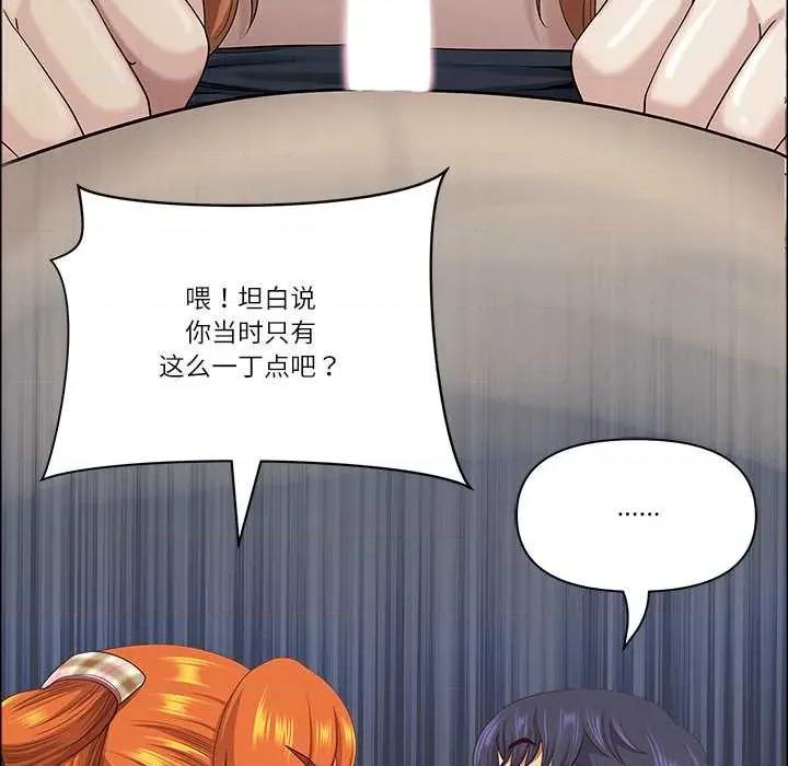 天降奇蹟 最强男人57 最强男人 第78页