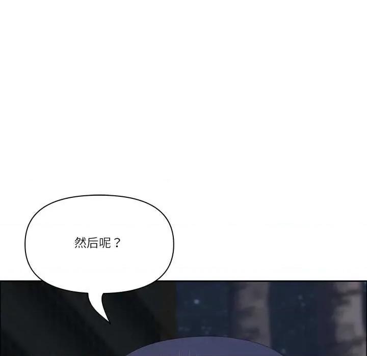 天降奇蹟 最强男人57 最强男人 第82页