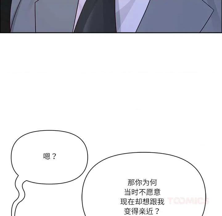 天降奇蹟 最强男人57 最强男人 第84页