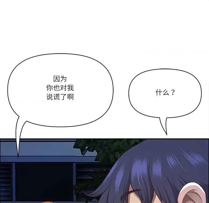 天降奇蹟 最强男人57 最强男人 第89页