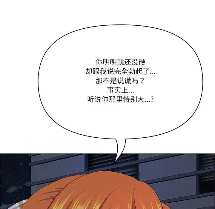 天降奇蹟 最强男人57 最强男人 第91页