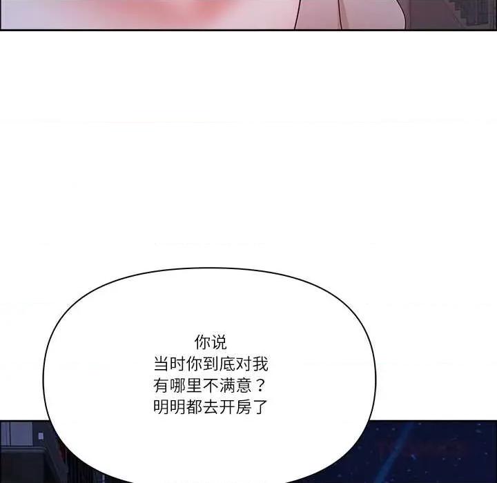 天降奇蹟 最强男人57 最强男人 第93页